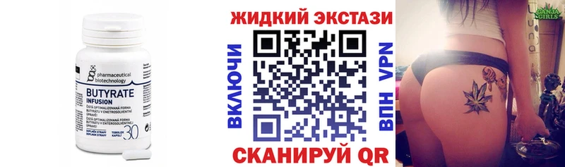 Бутират бутик  Бакал 