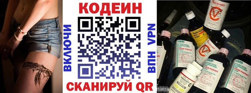 Кодеин напиток Lean (лин)  Бакал 