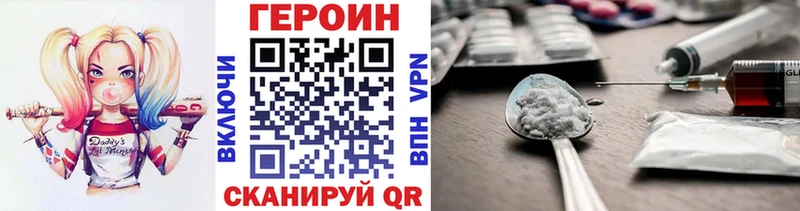 закладка Бакал ГЕРОИН Heroin