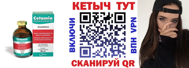 КЕТАМИН ketamine  Бакал 