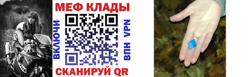 Мефедрон мяу мяу  Бакал 