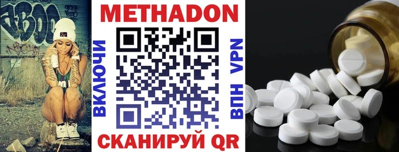 Метадон кристалл  где можно купить   Бакал 